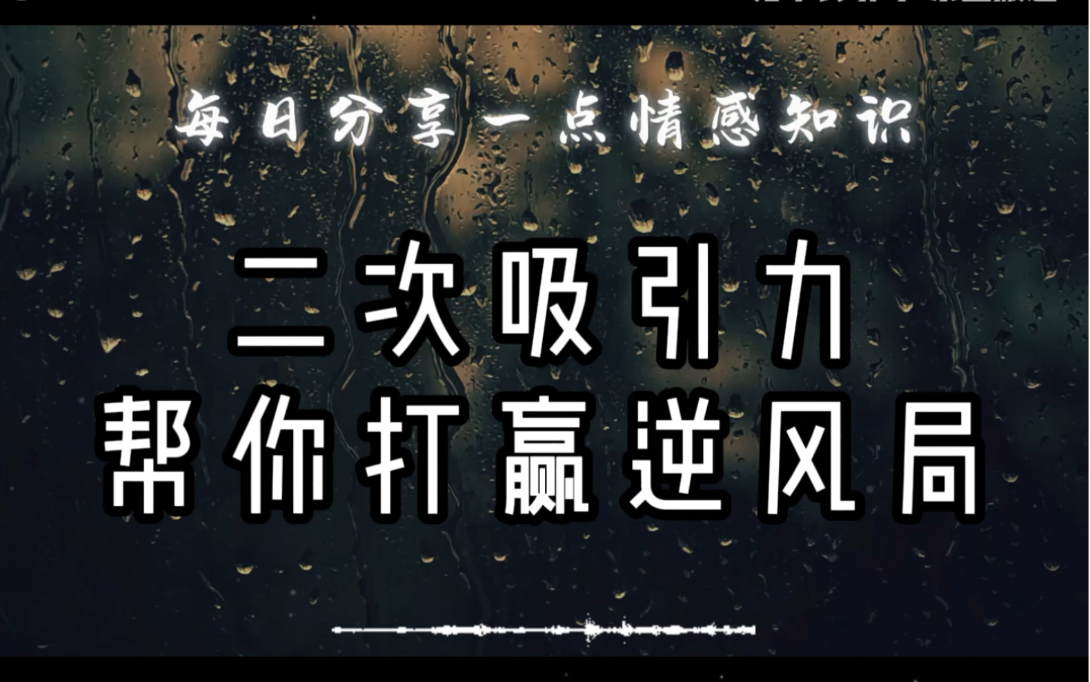 球队策略变换巧妙，逆风翻盘获胜关键