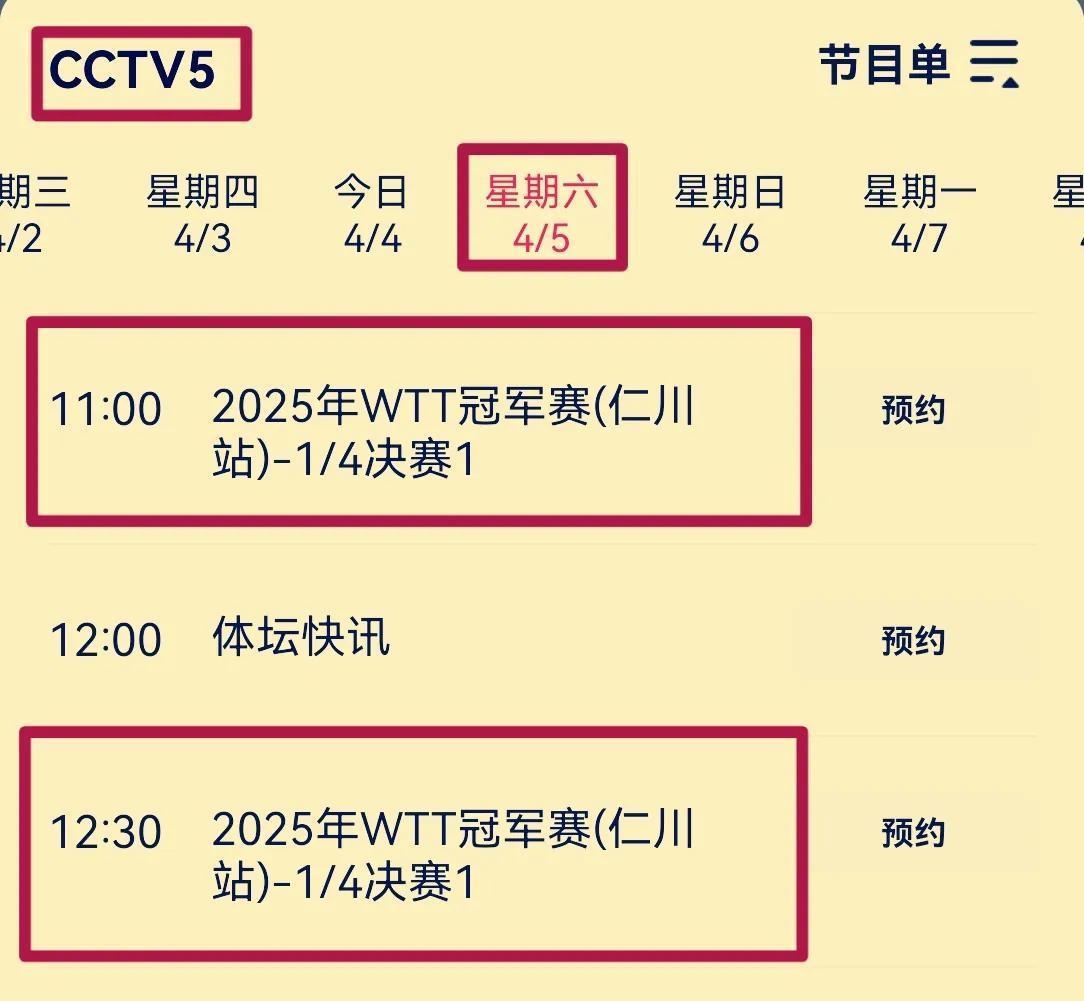 乌龙球横行，胜负悬须！焦点对决吸引众目
